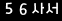 인증이미지